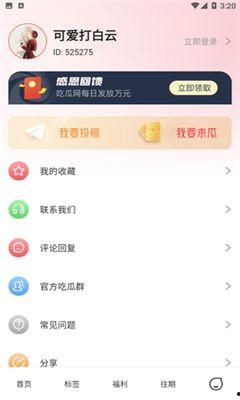 51免费吃瓜神器,轻松获取海量娱乐资讯，畅享网络生活新体验