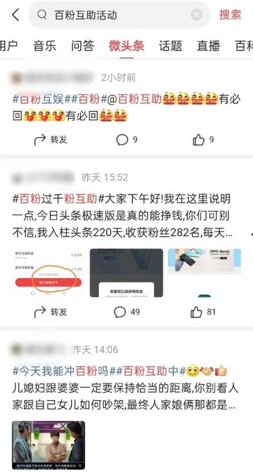 山西微头条收入多少,山西微头条月收入突破百万