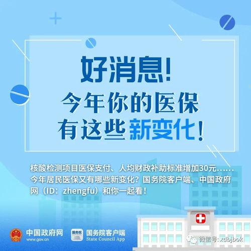 大连医保今日头条新消息,政策调整与参保指南发布